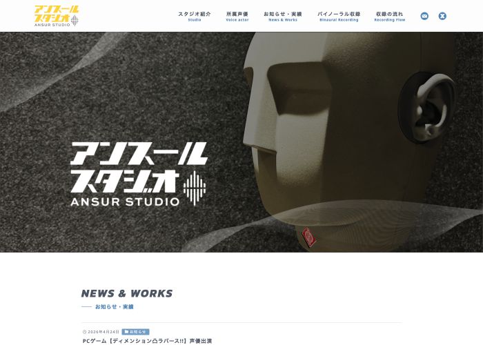 アンスールスタジオ 公式サイトのトップ画面（東京都）