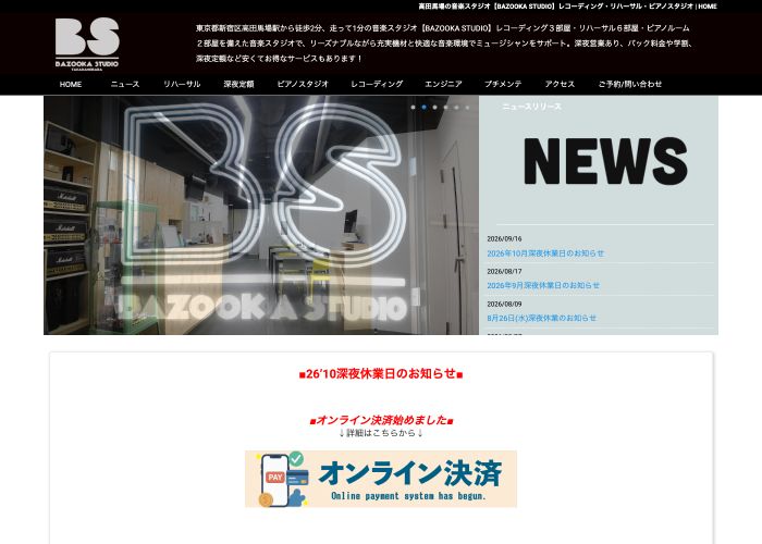 BAZOOKA STUDIO（バズーカスタジオ） 公式サイトのトップ画面（東京都）