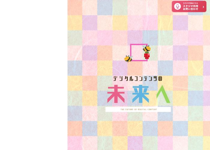 スタジオベリー 公式サイトのトップ画面（群馬県）