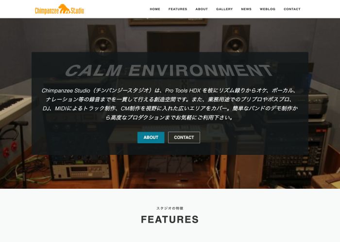 Chimpanzee Studio（チンパンジースタジオ） 公式サイトのトップ画面（鹿児島県）