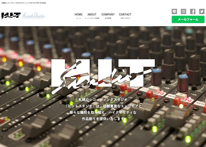 HIT STUDIO（ヒットスタジオ） 公式サイトのトップ画面（北海道）