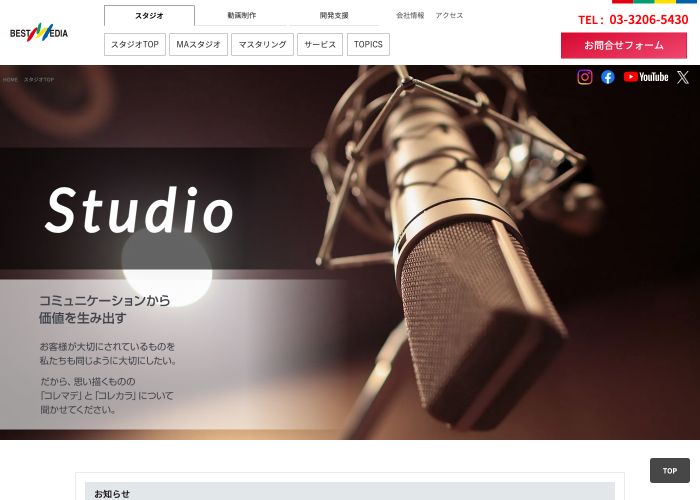 ベストメディア MAスタジオ（株式会社ベストメディア） 公式サイトのトップ画面（東京都）