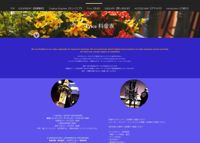 METAMORPHOSE STUDIO TOKYO 公式サイトのトップ画面（東京都）