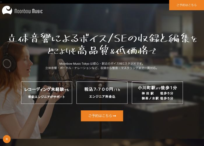 Moonbow Music Tokyo（運営: Moonbow Music Co.,Ltd） 公式サイトのトップ画面（東京都）