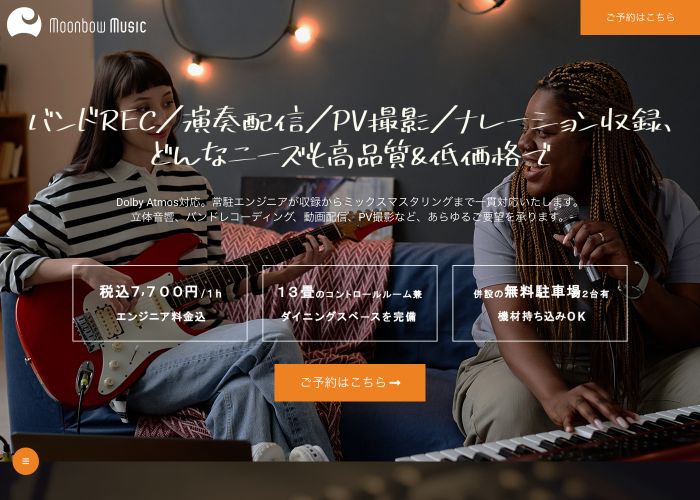 Moonbow Music Yokohama（綱島本社スタジオ） 公式サイトのトップ画面（神奈川県）