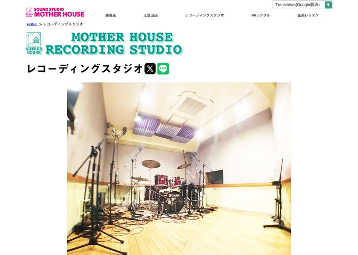 スタジオマザーハウス(マザーハウスレコーディングスタジオ) 公式サイトのトップ画面(東京都)