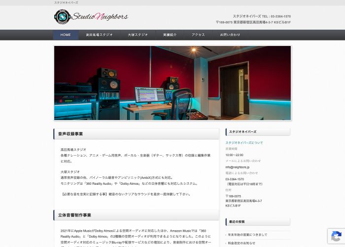 スタジオネイバーズ 高田馬場 公式サイトのトップ画面（東京都）