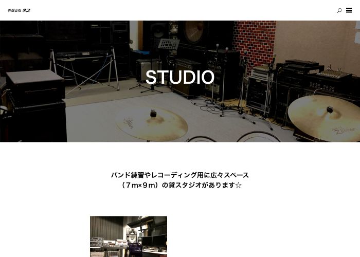 有限会社ネス 公式サイトのトップ画面（高知県）