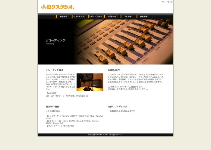 ログスタジオ．（ROG STUDIO） 公式サイトのトップ画面（山形県）