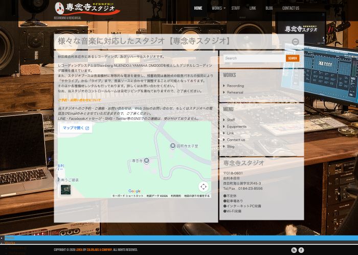 専念寺スタジオ 公式サイトのトップ画面（秋田県）