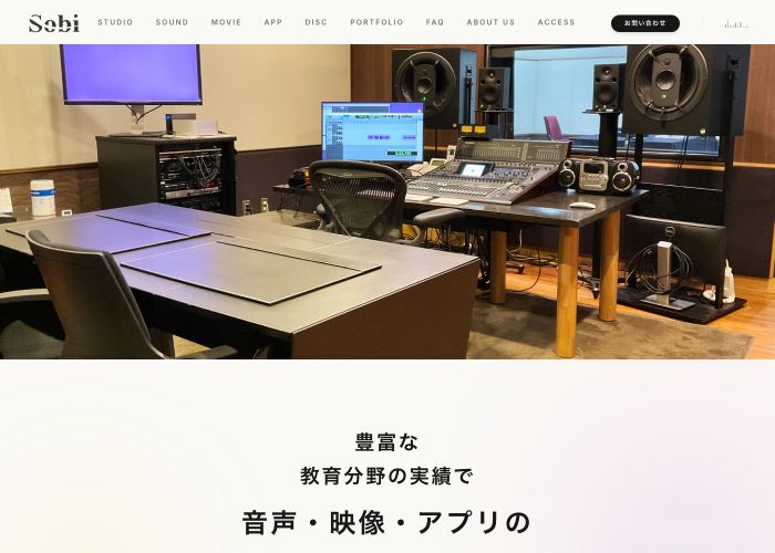 爽美録音株式会社（SOBI-ROKUON） 公式サイトのトップ画面（東京都）