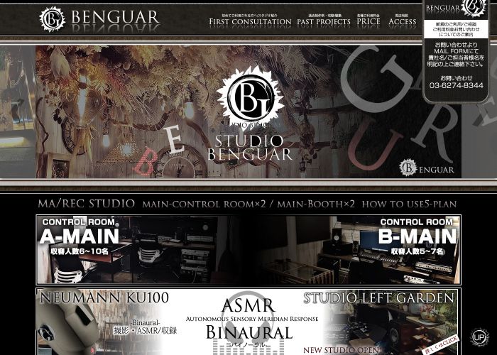 STUDIO BENGAR（スタジオベンガー） 公式サイトのトップ画面（東京都）