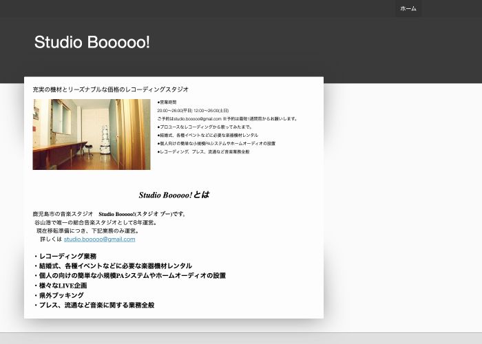 Studio Booooo!（スタジオ ブー） 公式サイトのトップ画面（鹿児島県）