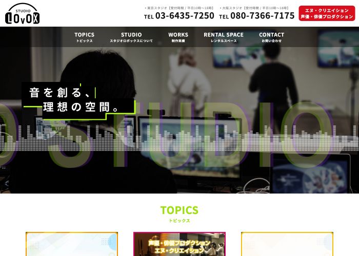 STUDIO LOVOX UMEDA（スタジオロボックス梅田） 公式サイトのトップ画面（大阪府）