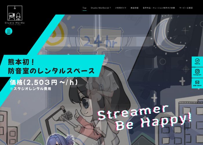 Studio MerBe（スタジオマービー） 公式サイトのトップ画面（熊本県）
