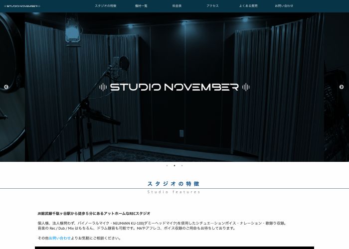 Studio November 公式サイトのトップ画面（東京都）