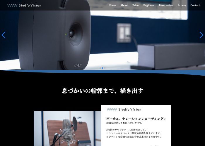 Studio Vision（運営: Individual,inc.） 公式サイトのトップ画面（東京都）