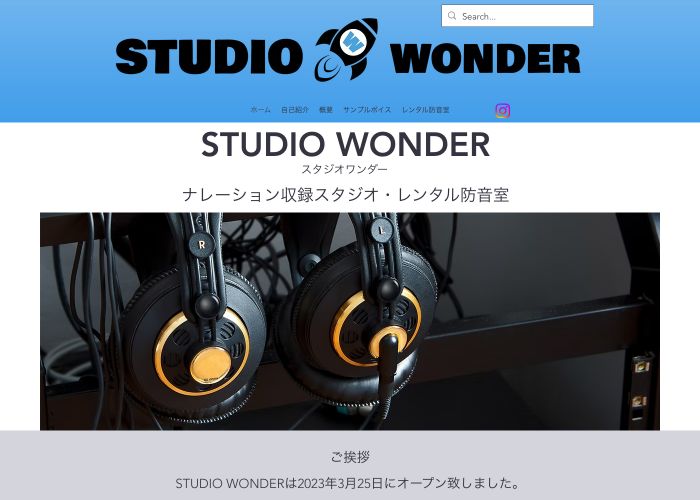 STUDIO WONDER 公式サイトのトップ画面（宮城県）