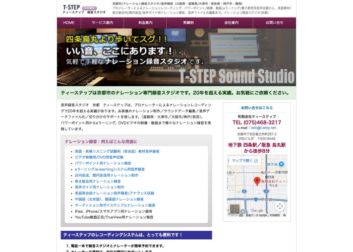 T-STEP（ティーステップ） 公式サイトのトップ画面（京都府）