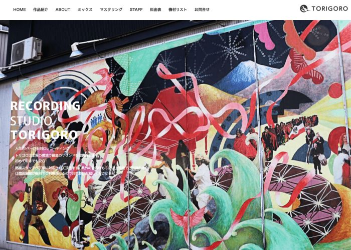 スタジオトリゴロ 公式サイトのトップ画面（徳島県）