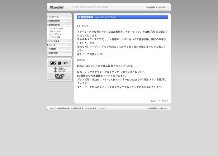 ユーイング スタジオ（有限会社ユーイング） 公式サイトのトップ画面（宮崎県）