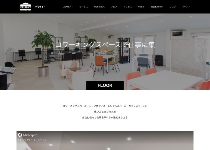 コワーキングスペース ディライト YouTube Studio 公式サイトのトップ画面（岐阜県）