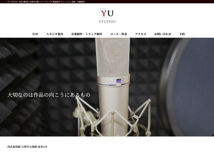 YU STUDIO 公式サイトのトップ画面（東京都）